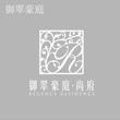 御翠豪庭