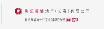 和记黄埔地产