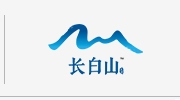 长白山