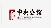 中央公馆