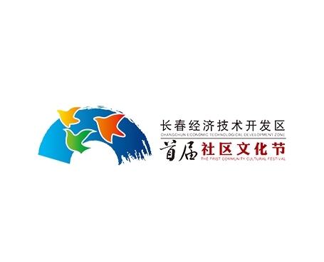 经开社区文化节